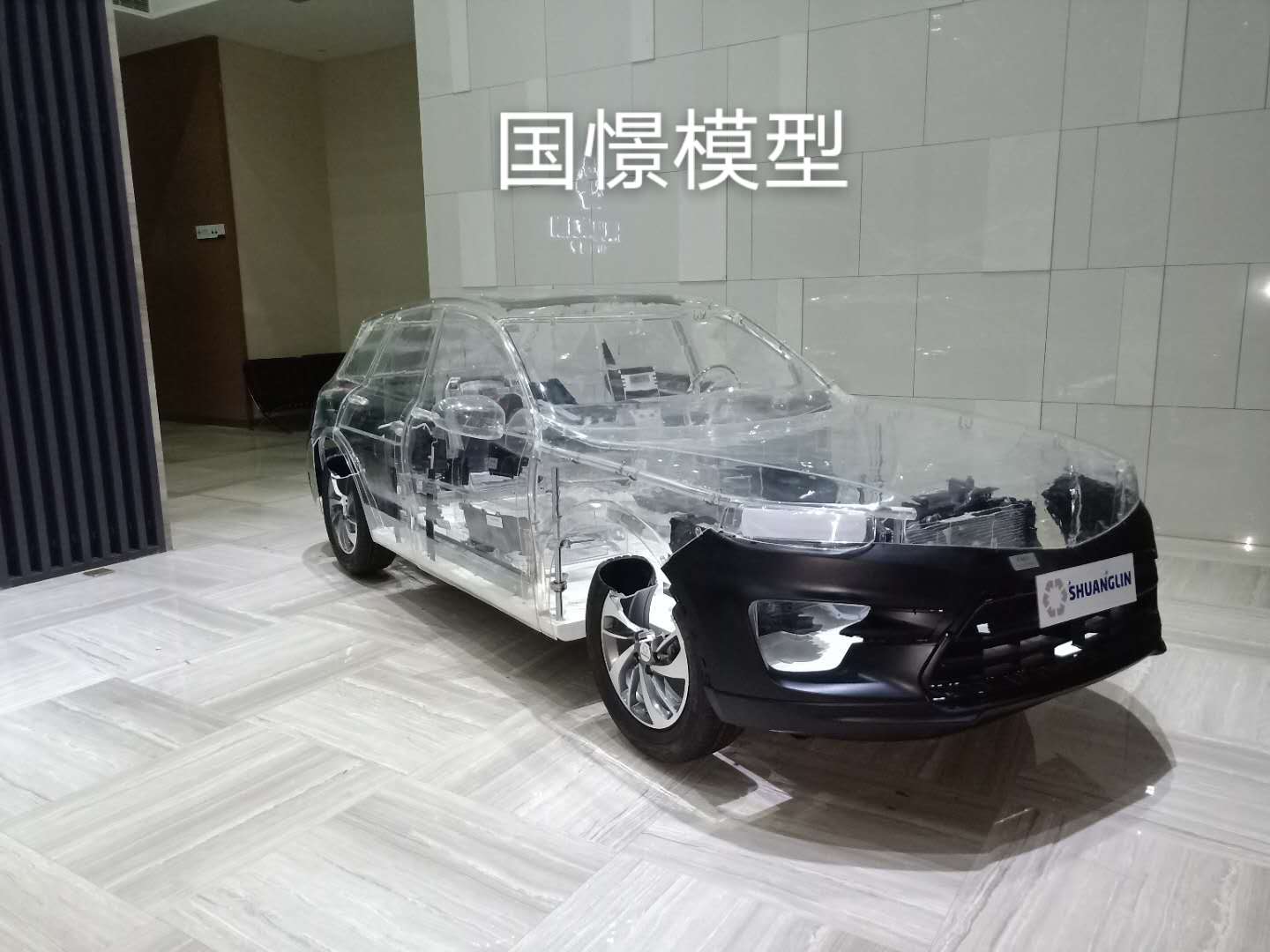 磁县透明车模型